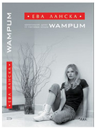 Ева Ланска, "WAMPUM"