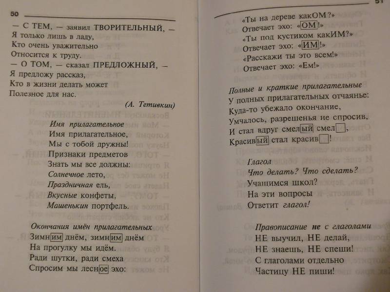 Узорова 300 Упражнений По Русскому Языку