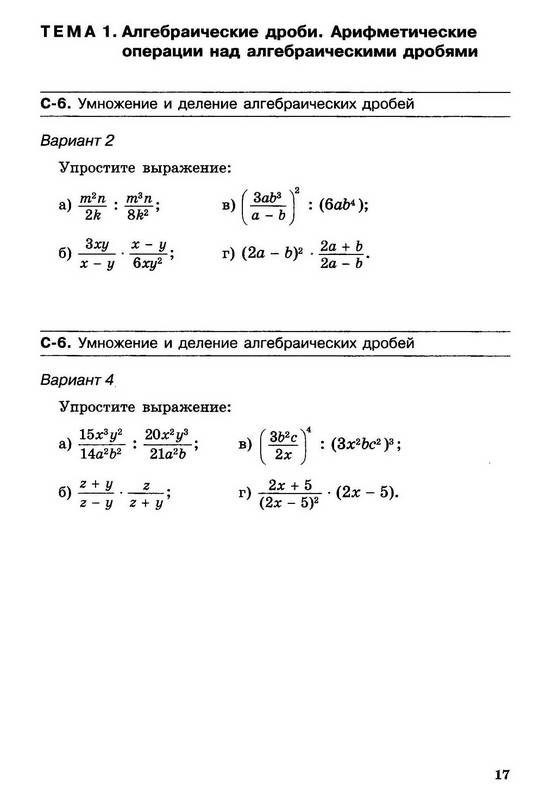 Самостоятельные работы по алгебре л.а.александрова 8 класс готовые задание