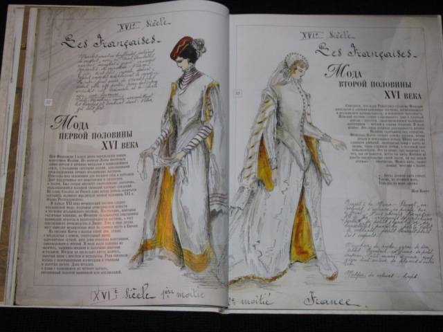 История костюма из серии учебники xxi века читать онлайн