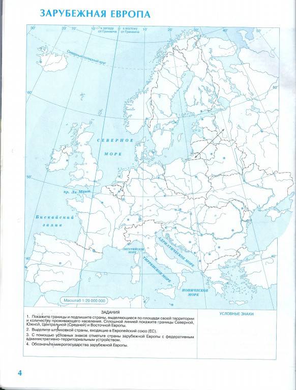 Контурная карта зарубежная европы 10 класс
