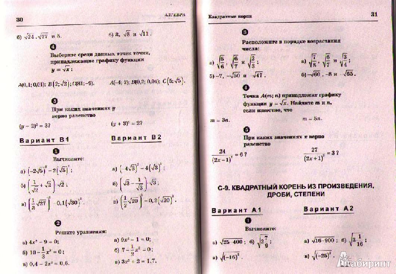 Ершова алгебра и геометрия самостоятельные и контрольные работы 8 класс решебник