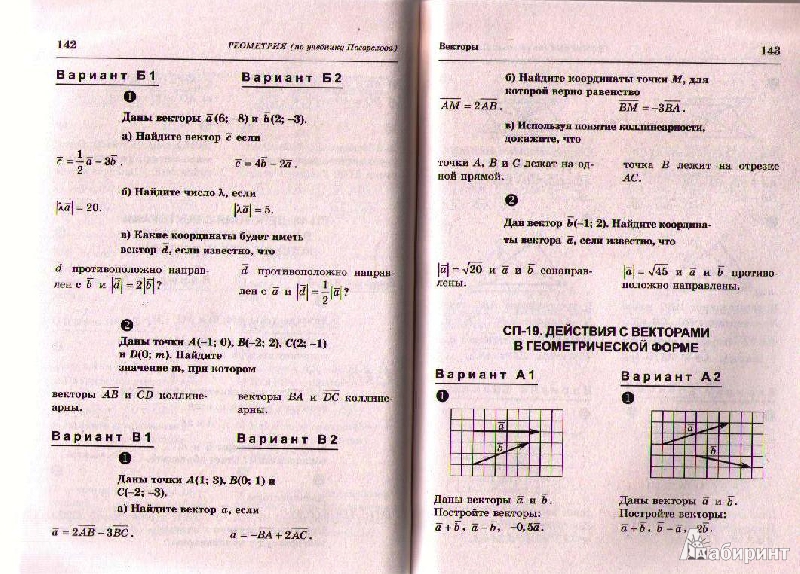 Самостоятельные и контрольные работы илекса алгебра геометрия гдз класс