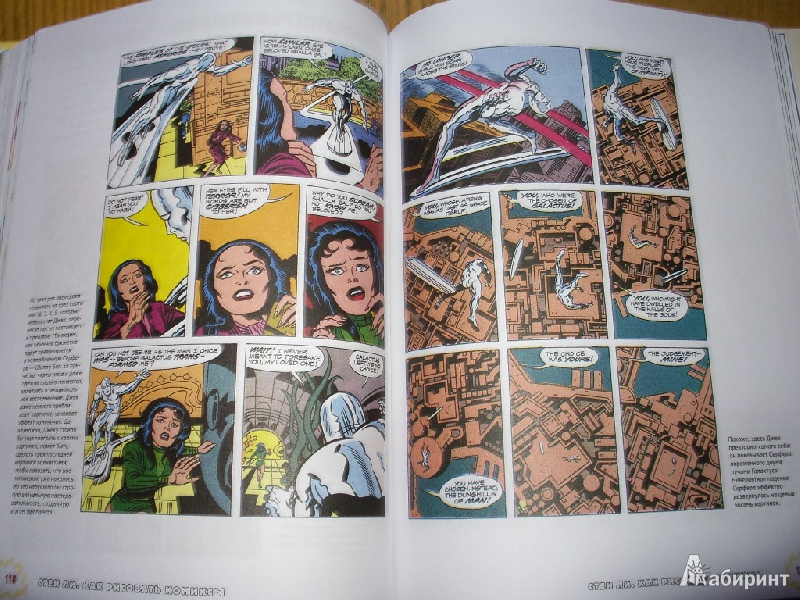 Как рисовать комиксы книга скачать бесплатно