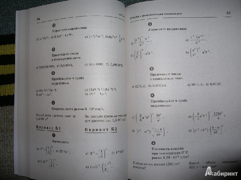 Сборник ершова 7 класс алгебра геометрия