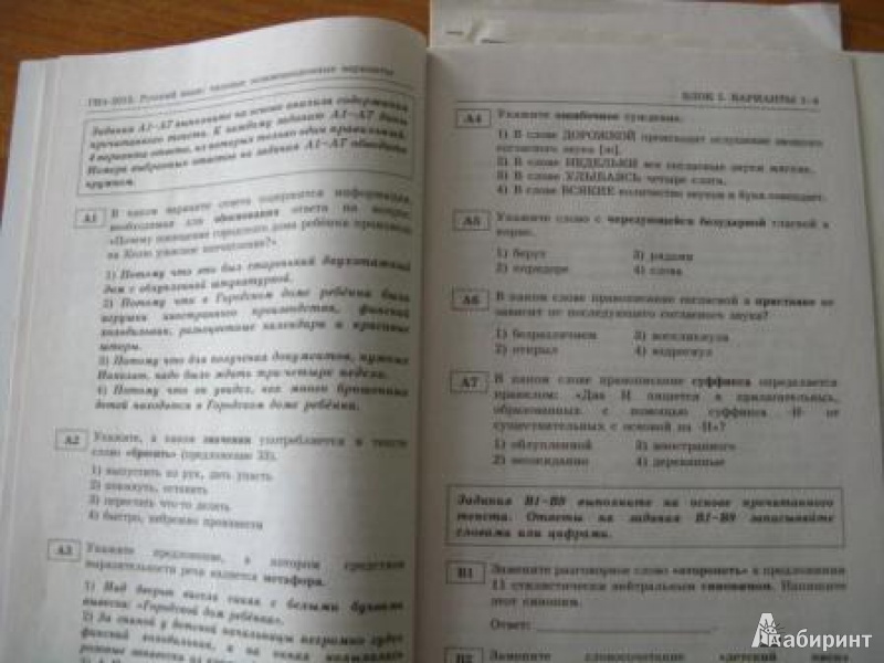 Типовые Экзаменационные Варианты Гиа Русский Язык 2012