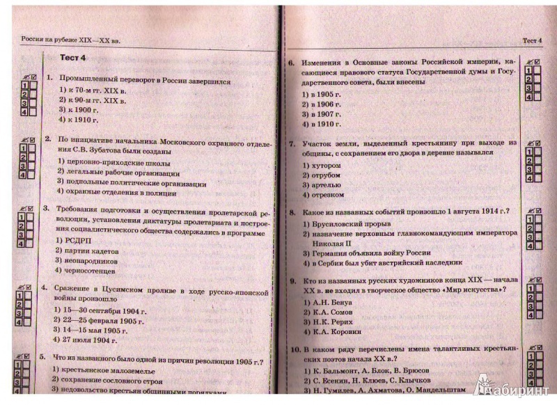 Учебники России 7 Класс