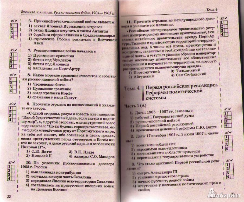 Ответы на тесты по истории для 7 класса по истории россии автор данилов
