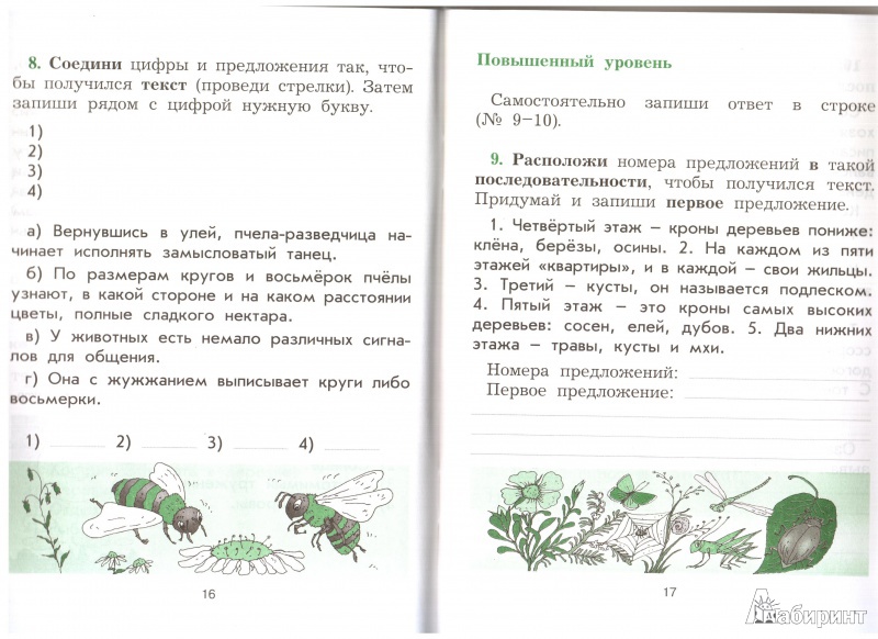 Рабочая тетрадь по русскому языку 2 класс исаева скачать
