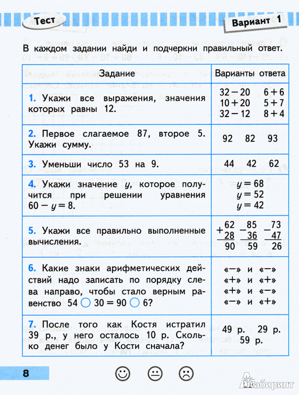 Учебник по математике 3 класс школа россии без фгос