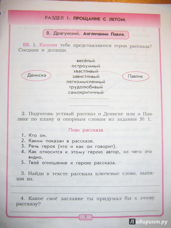 Бунеев.решебник тетрадь по литературному чтению 2 класс