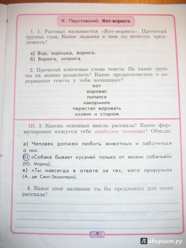 скачать учебник по русскому языку 7 класс бунеев