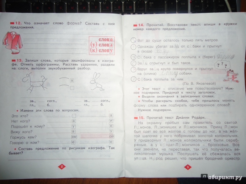 Русский язык федоров 2 класс рабочая тетрадь задание