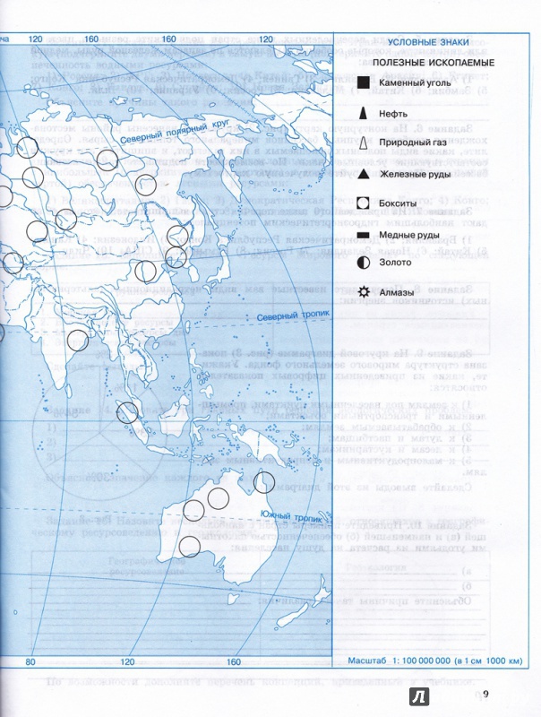 Решебник для рабочей тетради по географии 10 класс максаковский онлайн