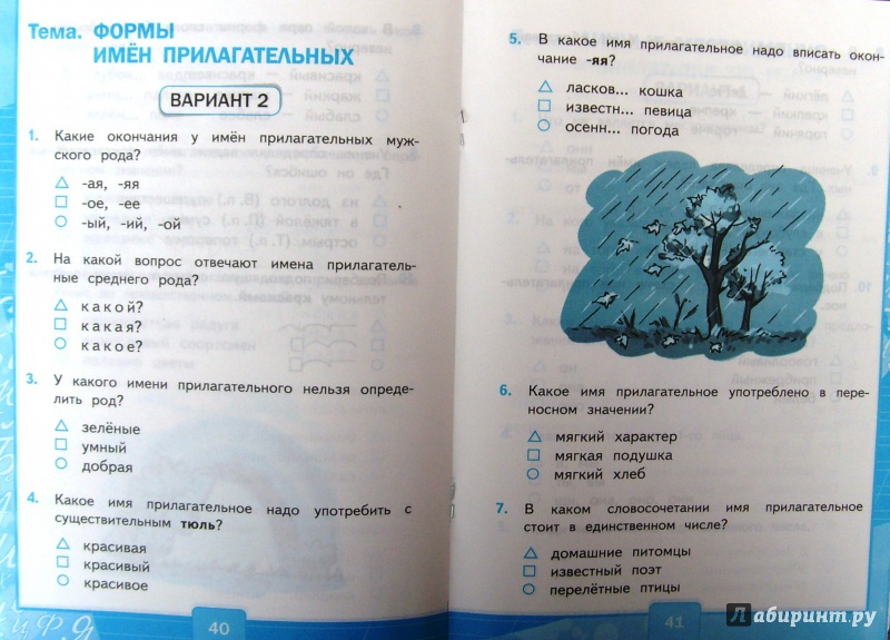 Тесты по русскому языку 3 класс канакина