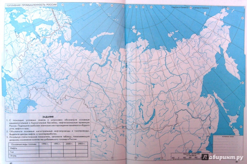 Контурная карта население россии распечатка 9 класс