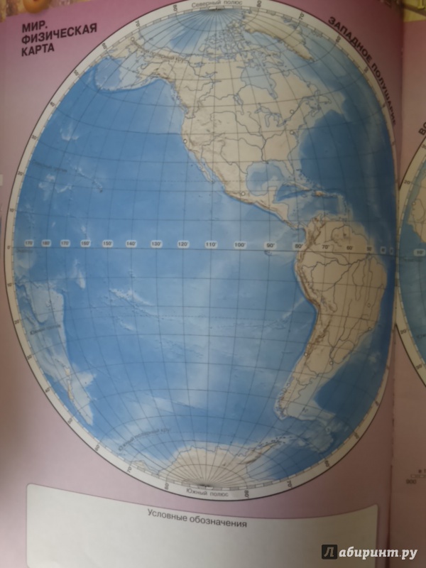 гдз по географии 5-6 класс контурные карты сферы