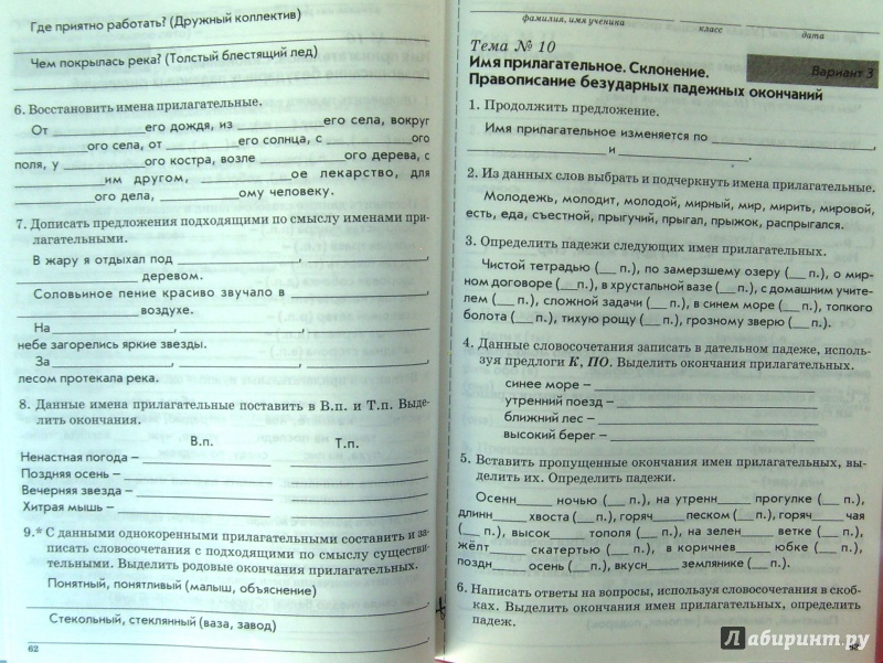 Русский язык тематический контроль 5 класс crfxfnm
