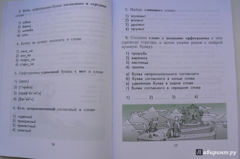Рабочая тетрадь по русскому языку 3 класс исаева ответы скачать