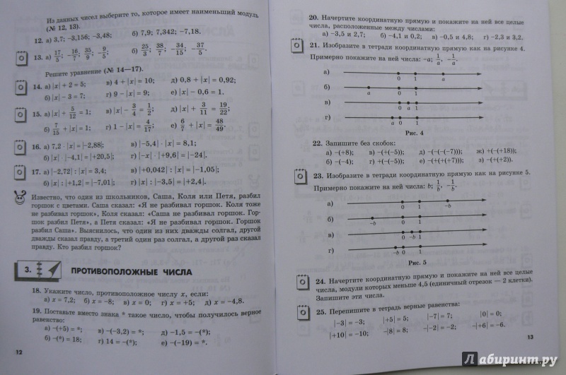 Решение самостоятельных работ по математике 6 класс м.а.кубышева петерсон дорофеев