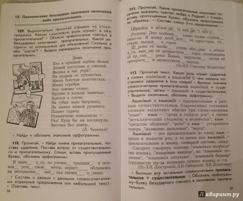 Дидактический материал по русскому языку 2 класс комиссарова