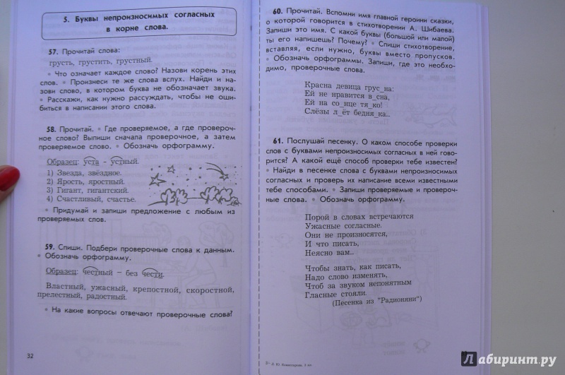 Дидактические материалы по русскому языку 2 класс комиссарова задания