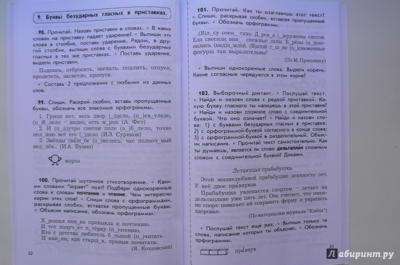 Рецензия на учебник русского языка 9 класс