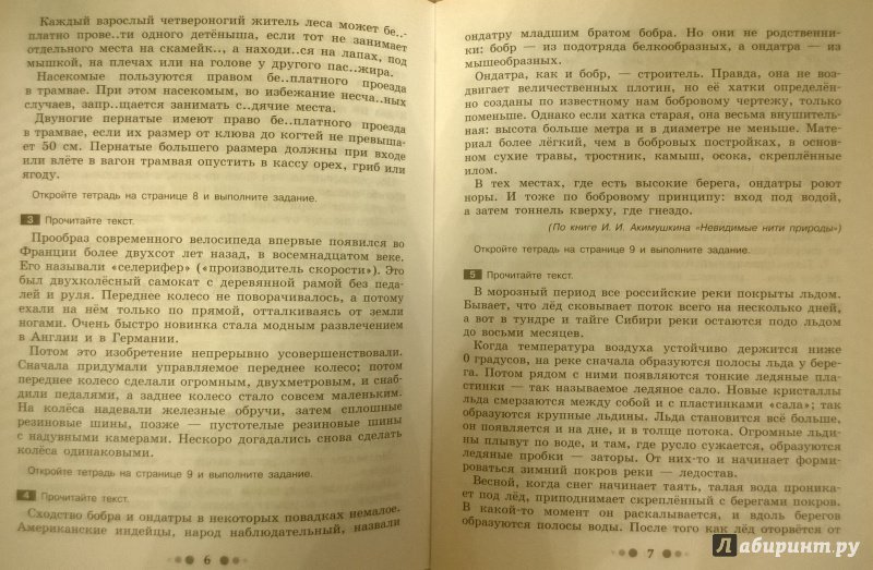 Гдз по русскому языку 8класс малыхина уроки28-19 упражнение