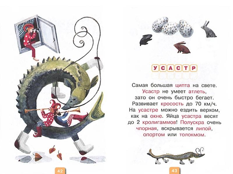 Иллюстрация 2 из 24 для Зубака. Игры со словами - Антон Тилипман | Лабиринт - книги. Источник: Папмамбук