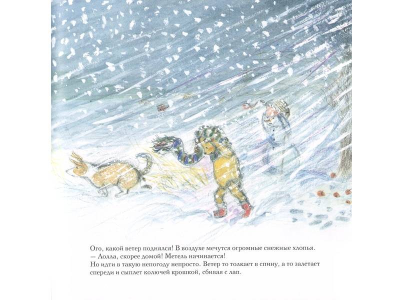 Иллюстрация 5 из 54 для Зима мишки Бруно - Гунилла Ингвес | Лабиринт - книги. Источник: Папмамбук