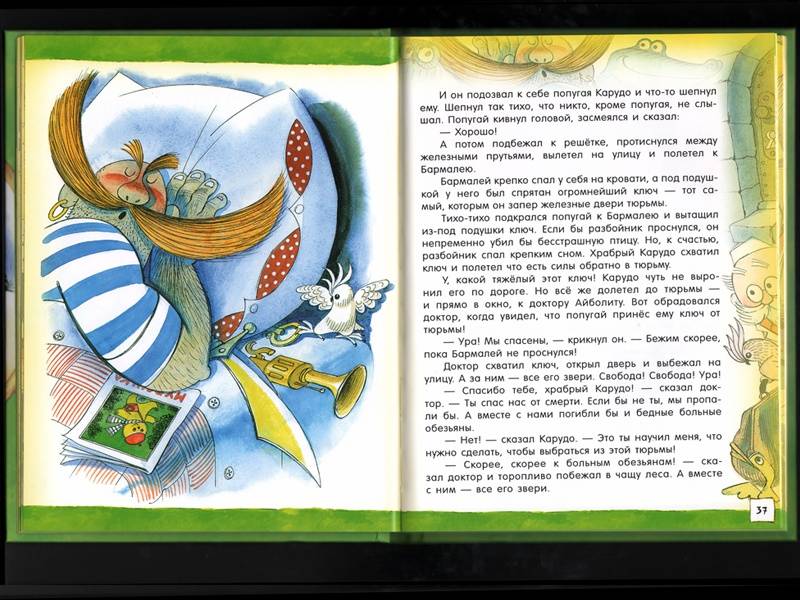 Иллюстрация 8 из 28 для Доктор Айболит - Корней Чуковский | Лабиринт - книги. Источник: Папмамбук