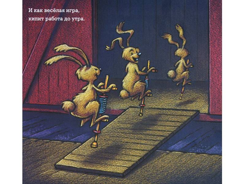 Иллюстрация 9 из 95 для Чудный поезд мчится в сон - Ринкер Даски | Лабиринт - книги. Источник: Папмамбук