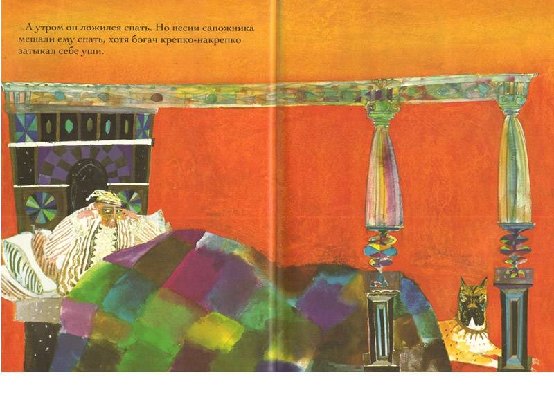 Иллюстрация 4 из 32 для Яркие сказки - Брайан Уайлдсмит | Лабиринт - книги. Источник: Папмамбук