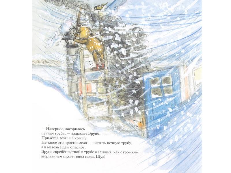 Иллюстрация 4 из 54 для Зима мишки Бруно - Гунилла Ингвес | Лабиринт - книги. Источник: Папмамбук