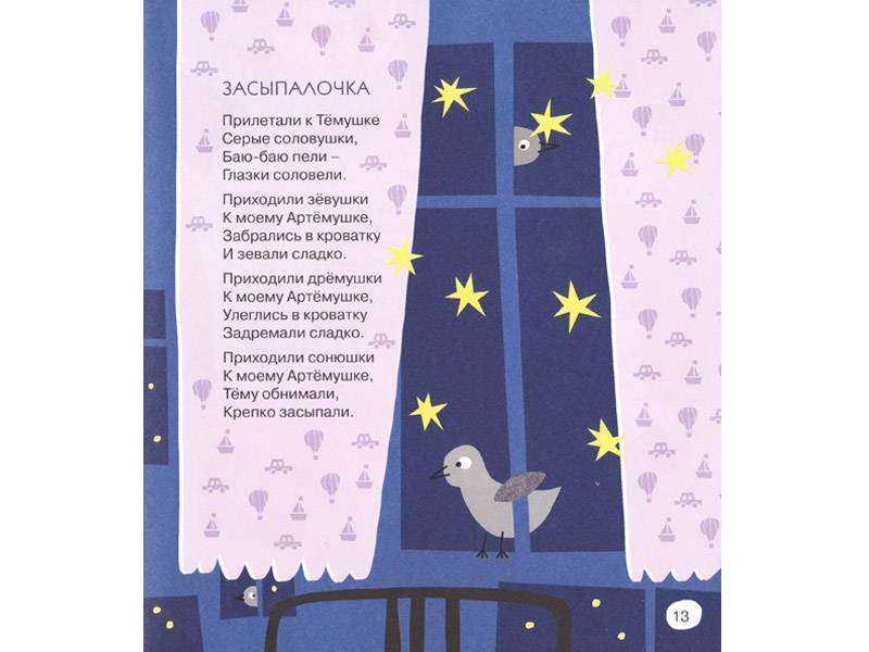 Иллюстрация 5 из 112 для Яблочки-пятки. Стихи для самых маленьких - Анастасия Орлова | Лабиринт - книги. Источник: Папмамбук