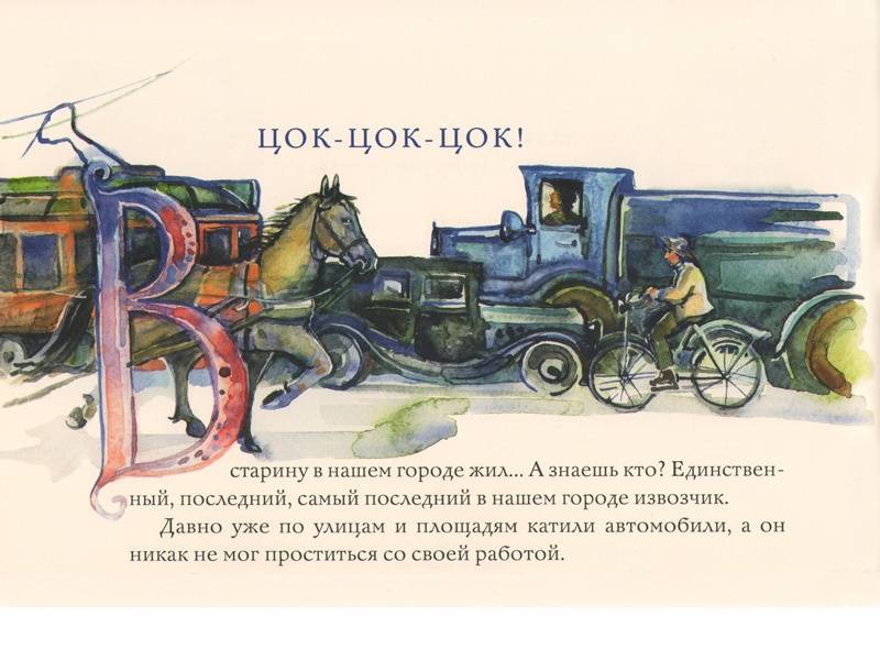 Иллюстрация 10 из 41 для Старинные профессии - Геннадий Цыферов | Лабиринт - книги. Источник: Папмамбук