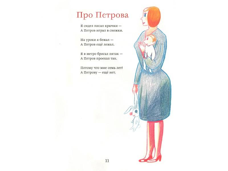 Иллюстрация 4 из 20 для Бумажный зонтик - Марина Бородицкая | Лабиринт - книги. Источник: Папмамбук