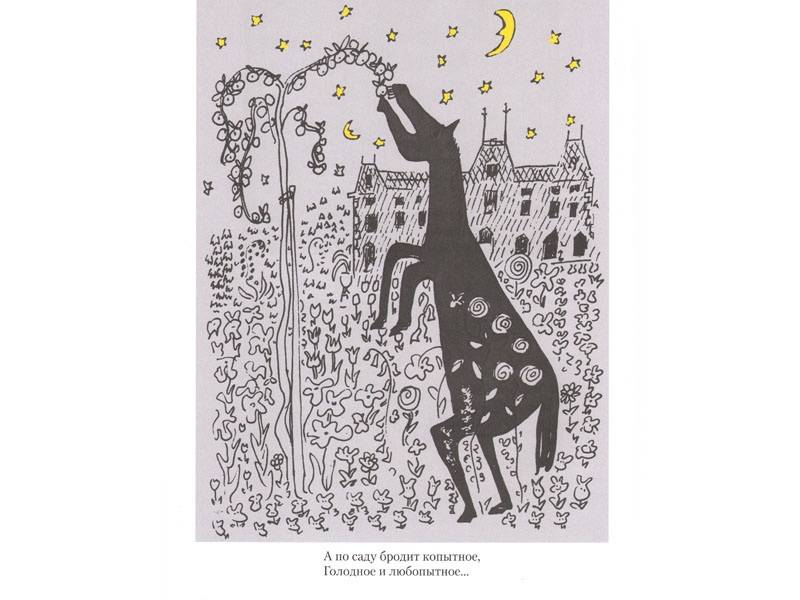 Иллюстрация 4 из 56 для Мадлен в Лондоне - Людвиг Бемельманс | Лабиринт - книги. Источник: Папмамбук