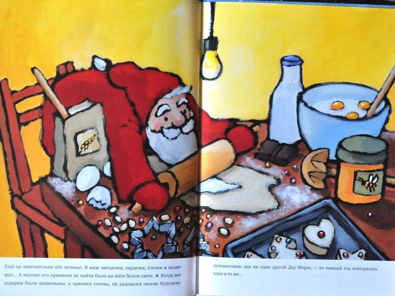 Иллюстрация 6 из 38 для Маленький Дед Мороз - Ану Штонер | Лабиринт - книги. Источник: Папмамбук