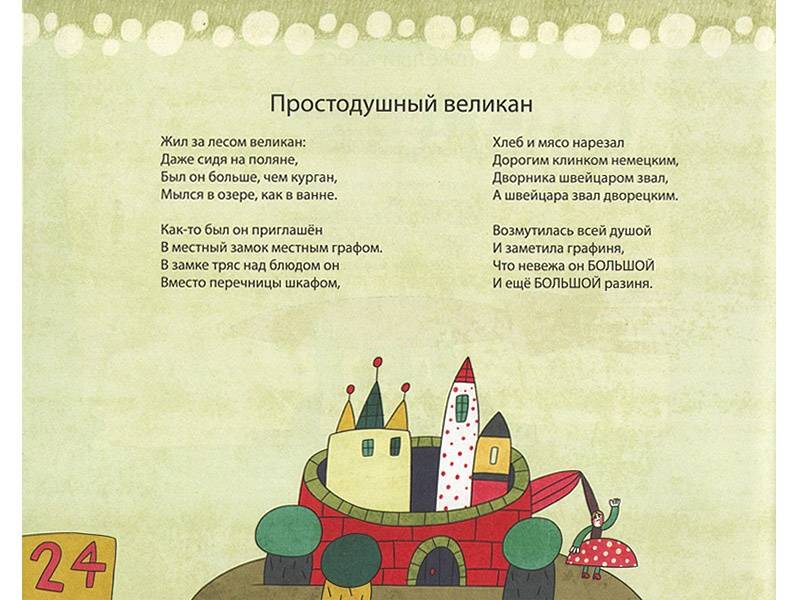 Иллюстрация 2 из 31 для Сэры и драконы - Станислав Востоков | Лабиринт - книги. Источник: Папмамбук