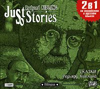 "Just So Stories". R. Kipling