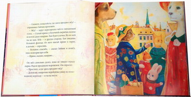 Иллюстрация Софии Ус к книге "Мед для мамы"