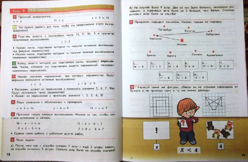 решебник по математике 4 класс автор демидова козлова издание школа 2010 и их решения
