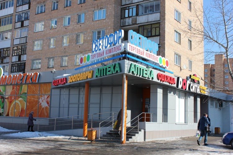 Лабиринт Интернет Магазин Екатеринбург Адреса