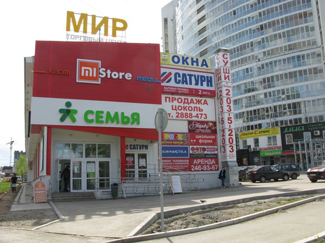 Улица Мира Магазин