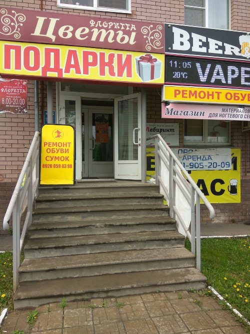 Лабиринт Интернет Магазин Нижний Новгород Официальный