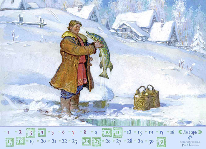 Календарь «Русские волшебные сказки» с иллюстрациями Н. Кочергина.
