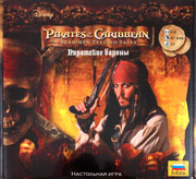 Пираты карибского моря. Пиратские бароны