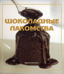 шоколадные-лакомства2