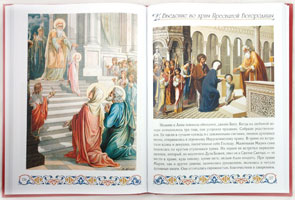 Иллюстрированная Библия для детей. Ветхий и Новый Заветы
